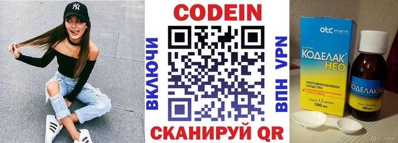 Кодеин Purple Drank  наркотики  Пыталово 