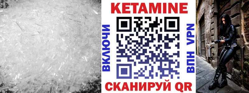 дарнет шоп  Пыталово  Кетамин VHQ 